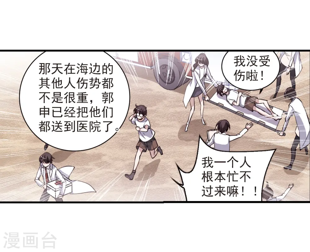 第259话 长生122