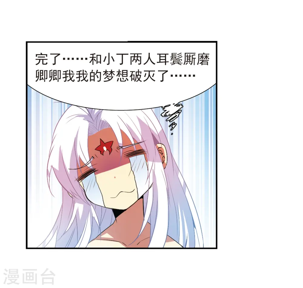 第65话 做手工2
