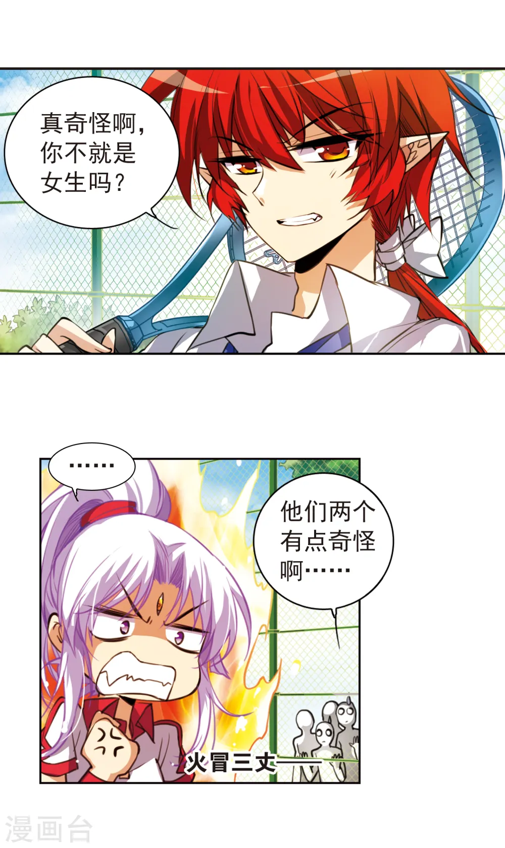 第155话 赛场较量8