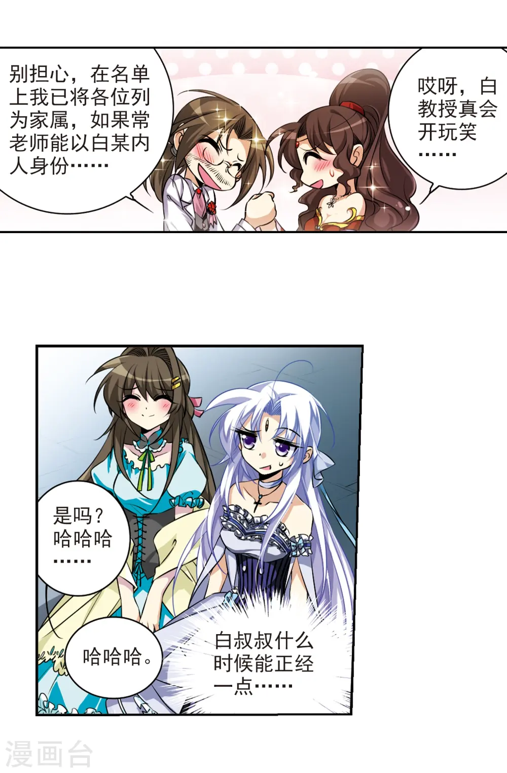 第187话 迷失了方向6
