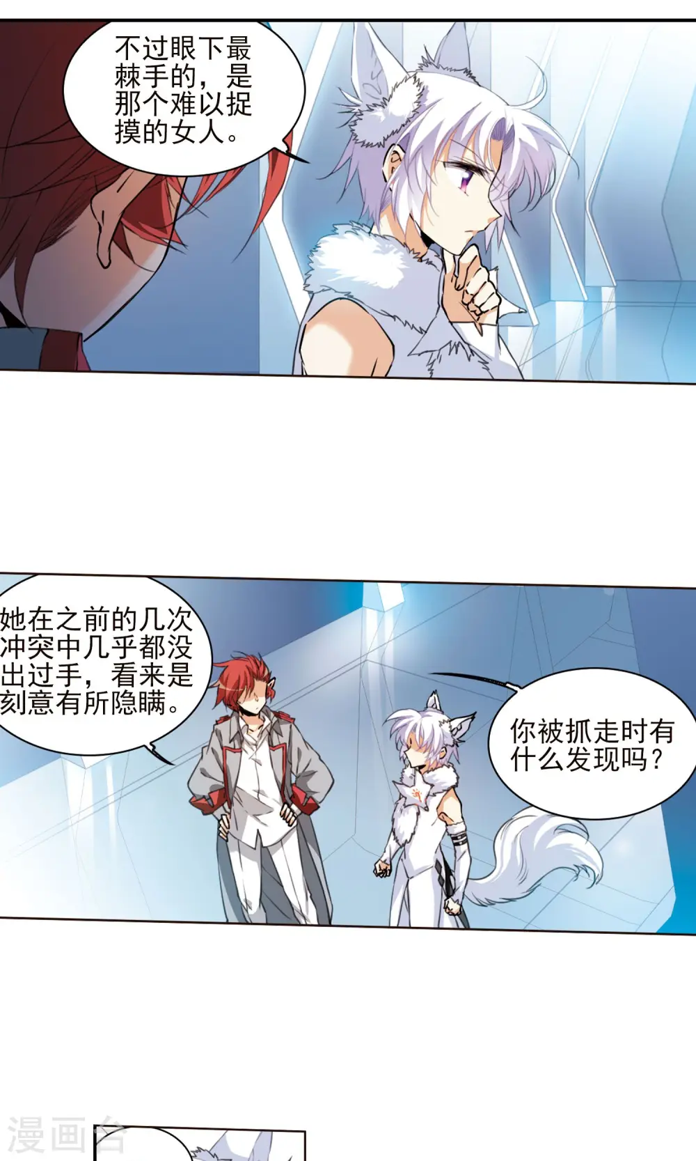 第384话 故乡虚望18