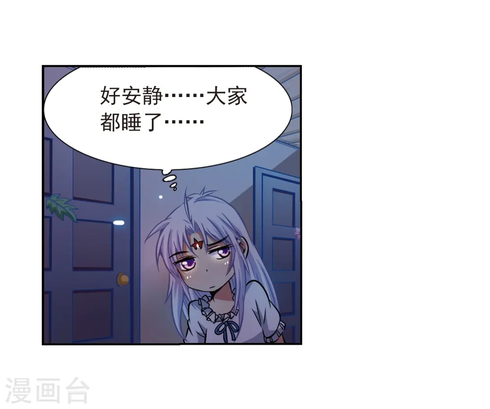 第37话 孙小迷的内心47