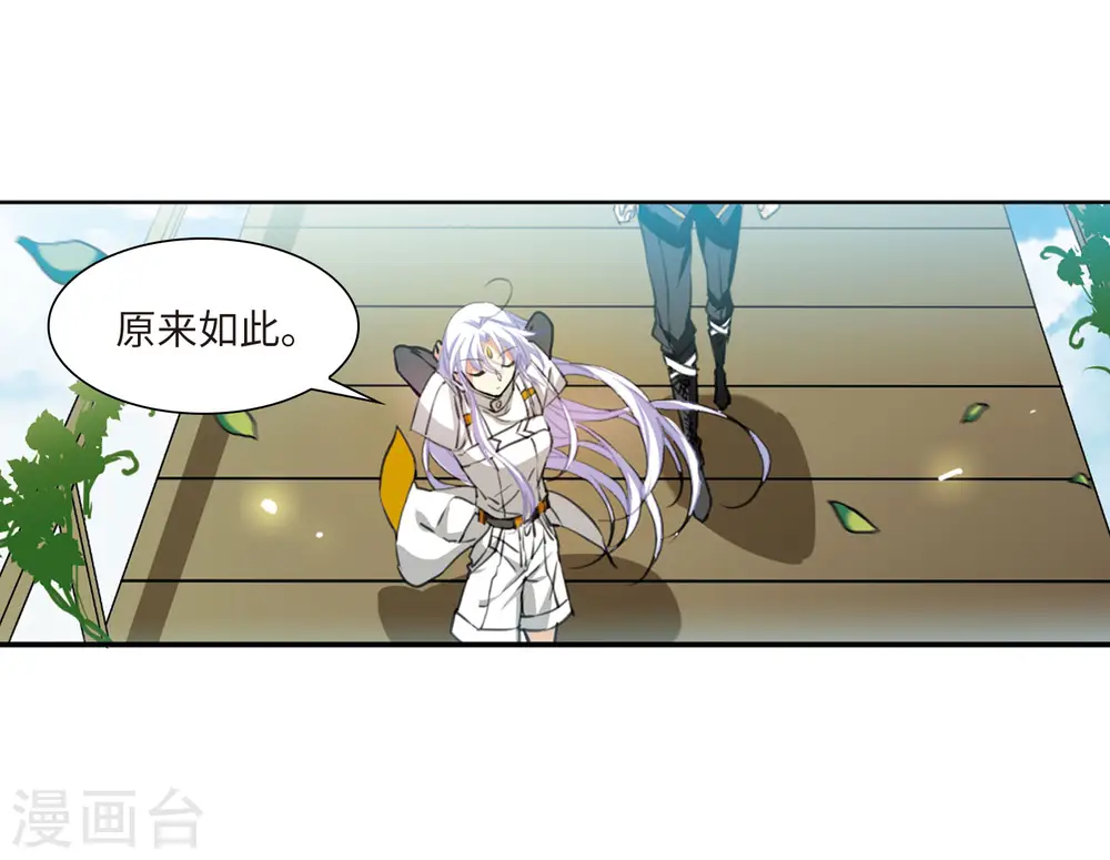 第2季21话 欲加之罪237