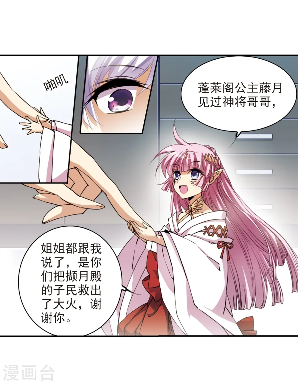 第239话 好好照顾你！221