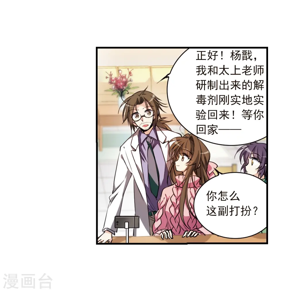 第361话 在座都是男人326