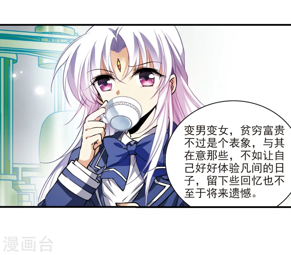 第307话 无关性别27