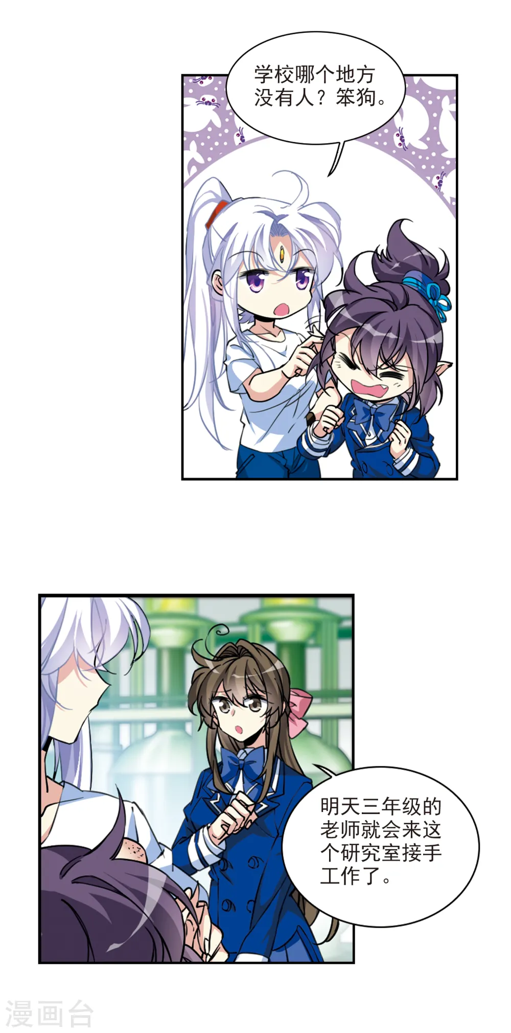 第2季104话 秘境幽约313