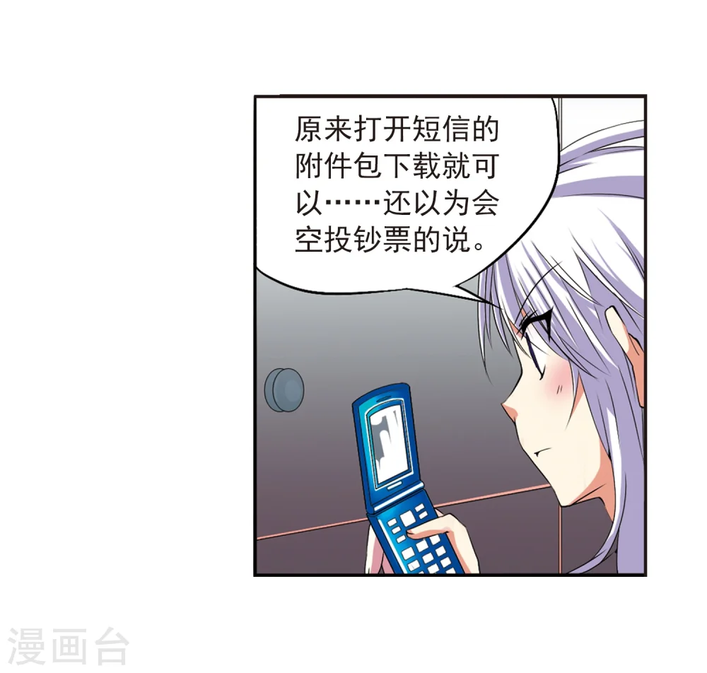第7话 女生杨戬的幸福生活45