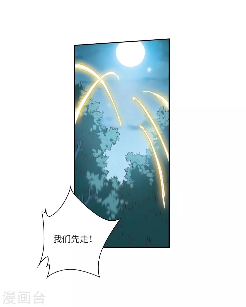 第2季5话 坠入羽国132