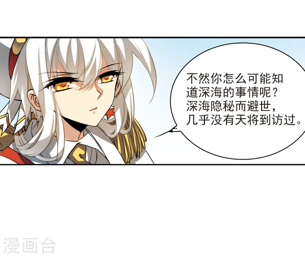 第225话 天宫的蓝龙229