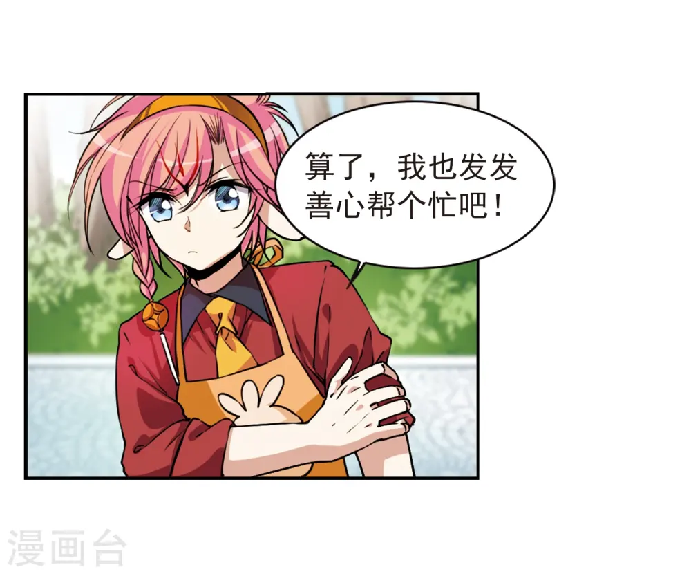 第289话 打工同伴与意外之敌35