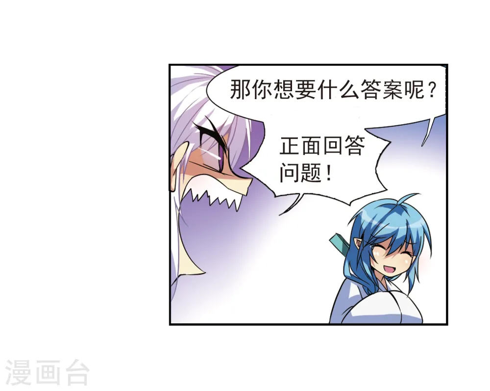 第45话 误会49