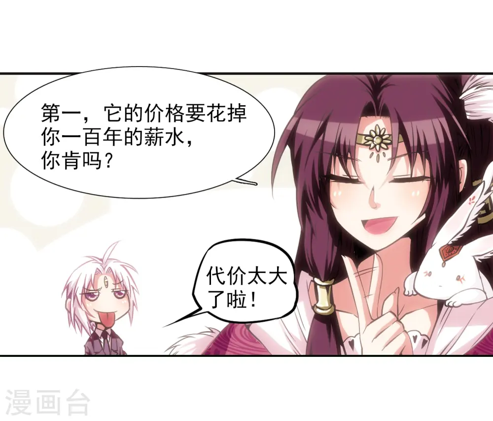 第28话 喜欢我吧22