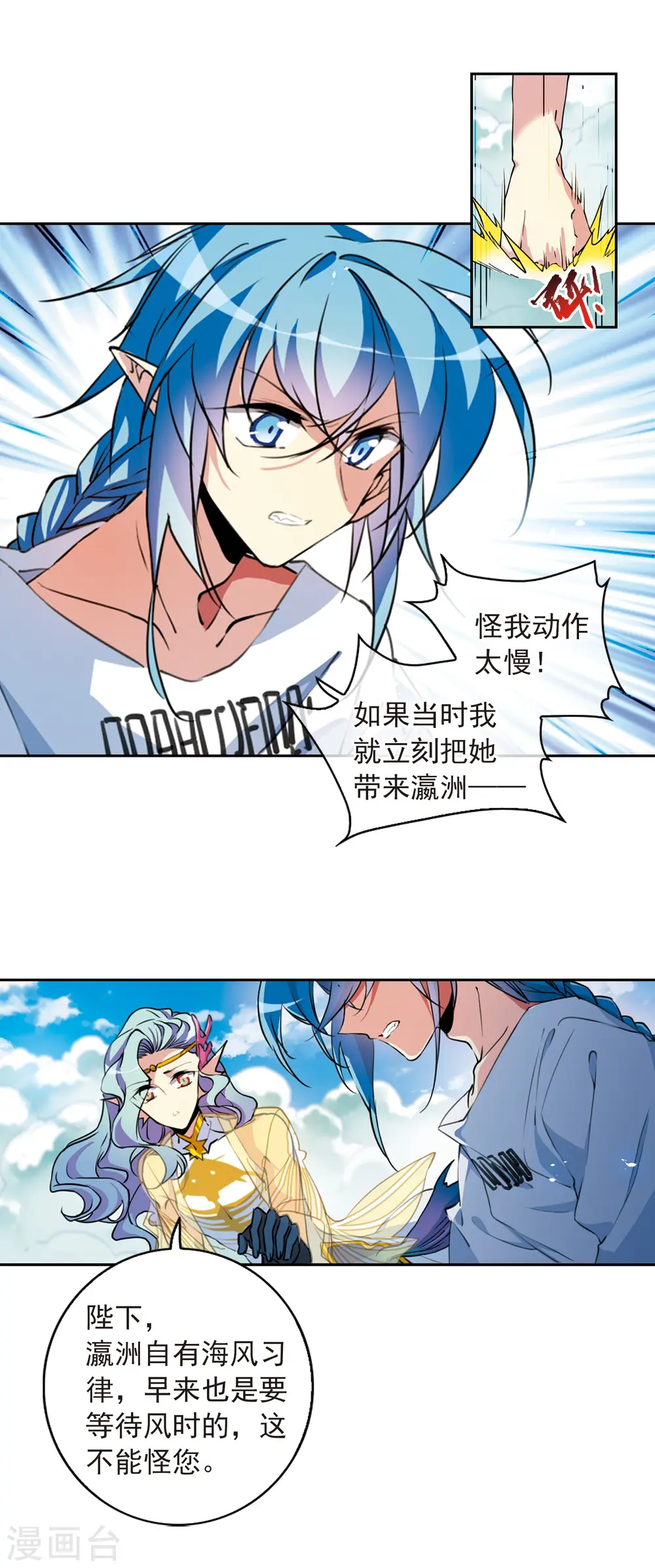 第2季65话 破解之法36
