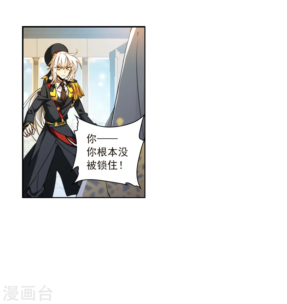 第2季132话 拔除心魔12