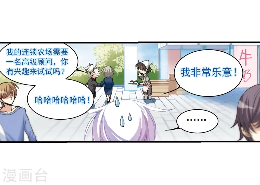第310话 久违的比试23