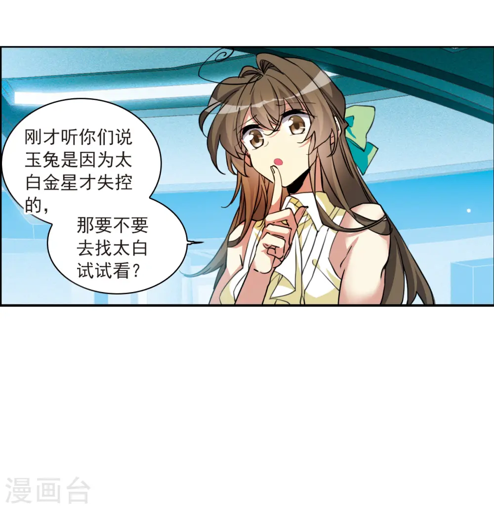 第2季126话 凡人命运133
