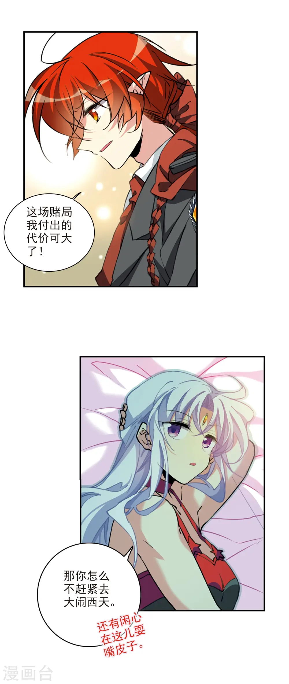第2季85话 不知去向214