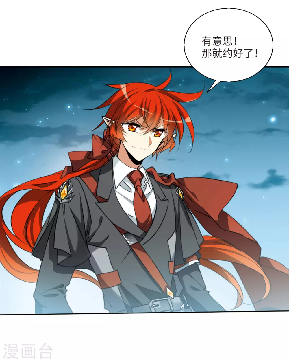 第2季5话 坠入羽国18