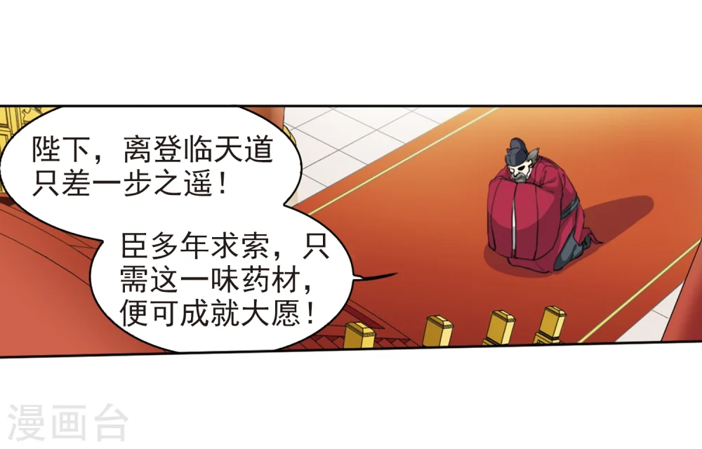 第404话 锁龙令12