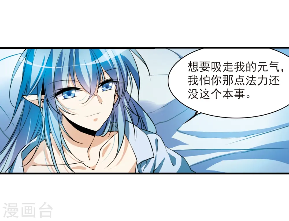 第299话 水火相交121