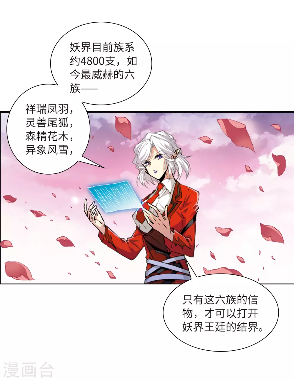 第2季32话 盘根错节223