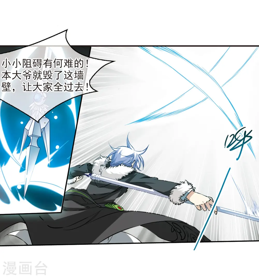 第230话 蓬莱仙岛26