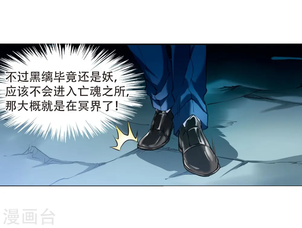 第422话 阴天宫125