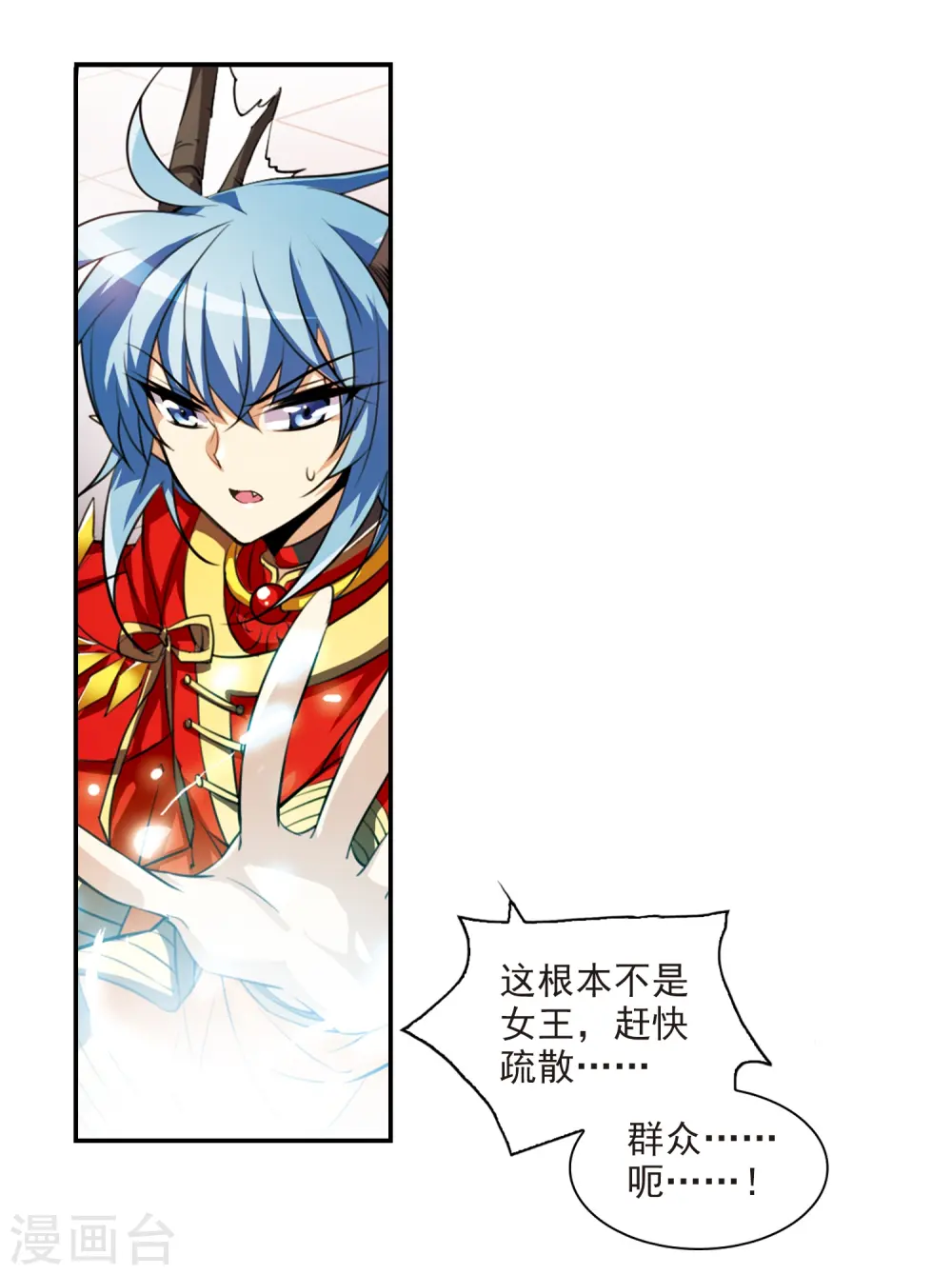 第173话 不择手段10