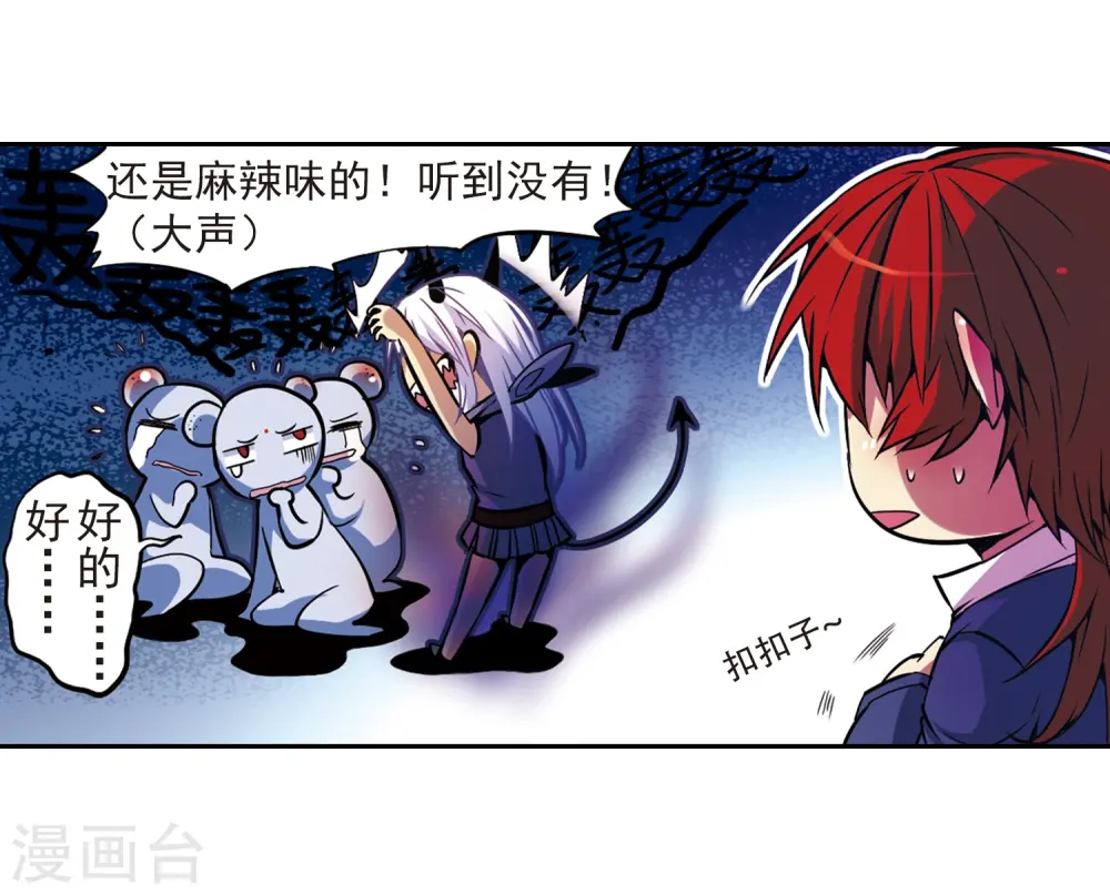 第31话 悟空,失忆了?8