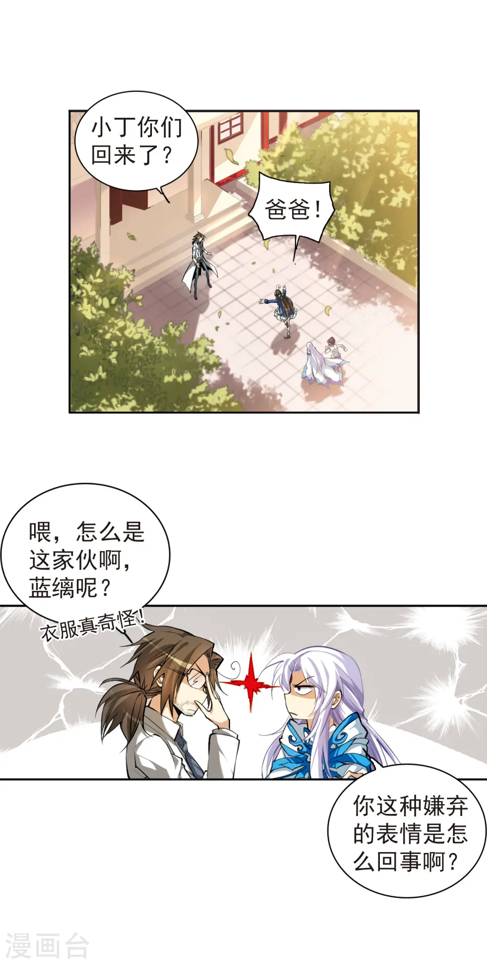 第135话 混沌元年14