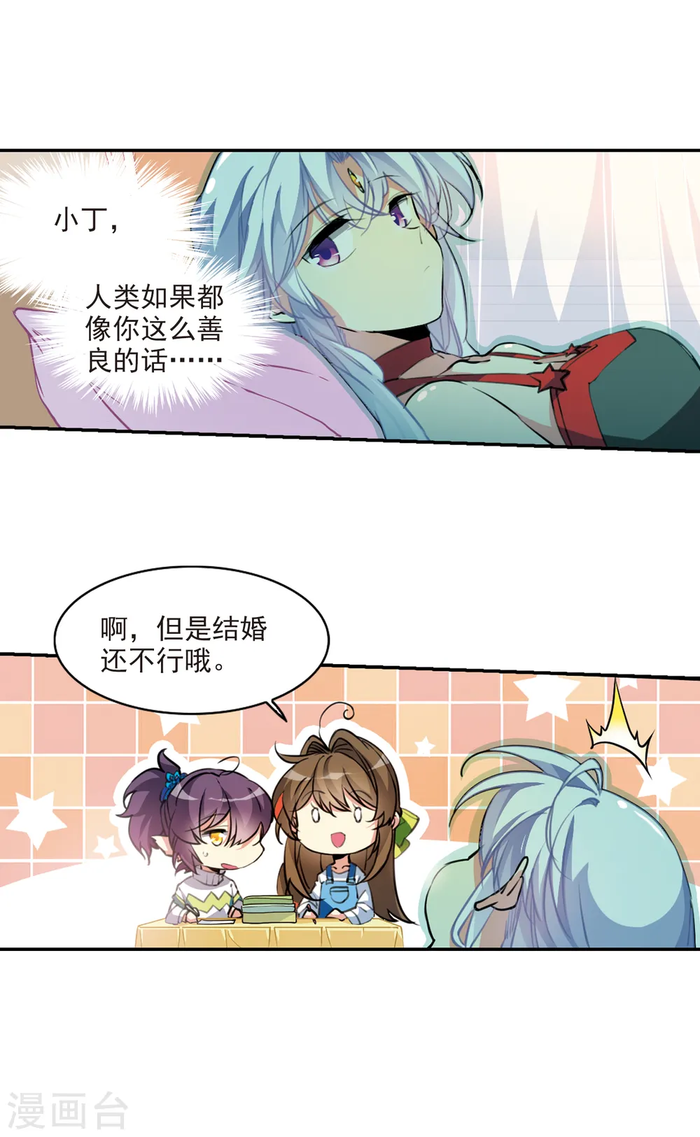 第2季82话 家中聚首28
