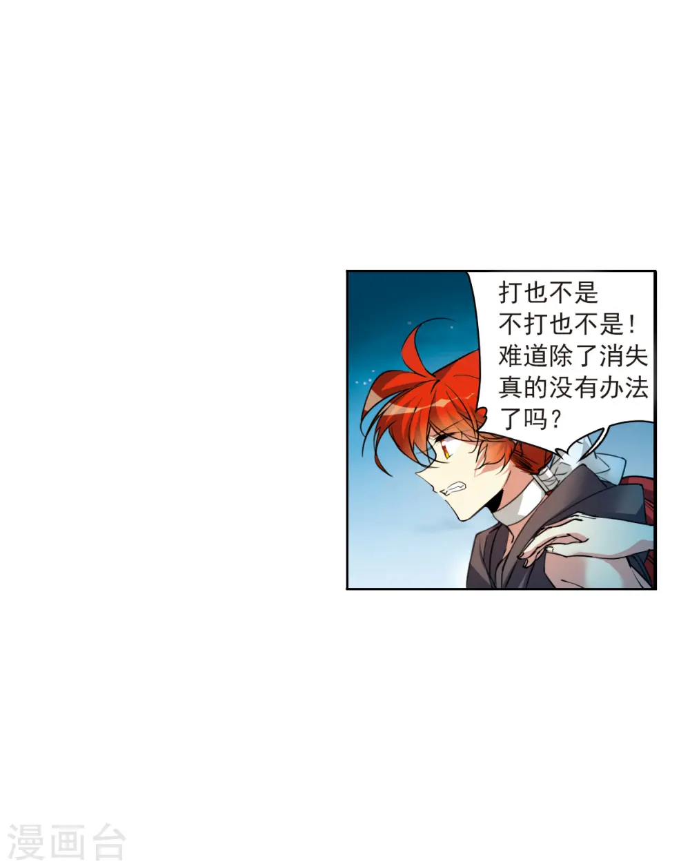 第2季121话 天神归位215