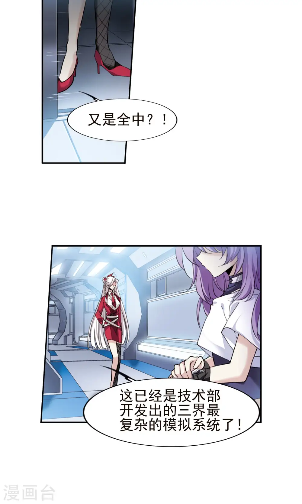 第376话 初次联手18