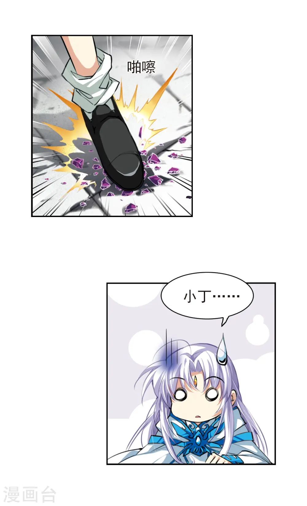 第134话 天宫塌陷7