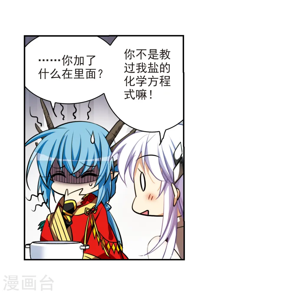 第170话 就是坑你27