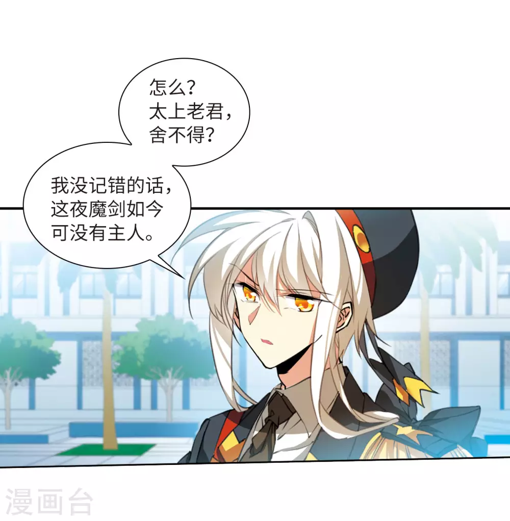 第2季30话 太白的交易317
