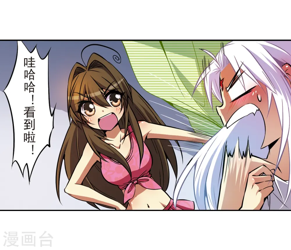 第36话 人心各异44