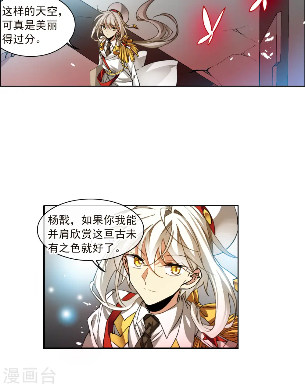 第2季152话 生而为神332