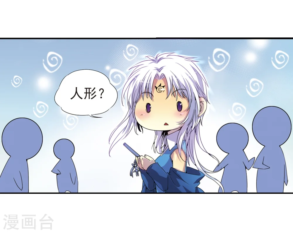 第3话 乌鸦妖怪10