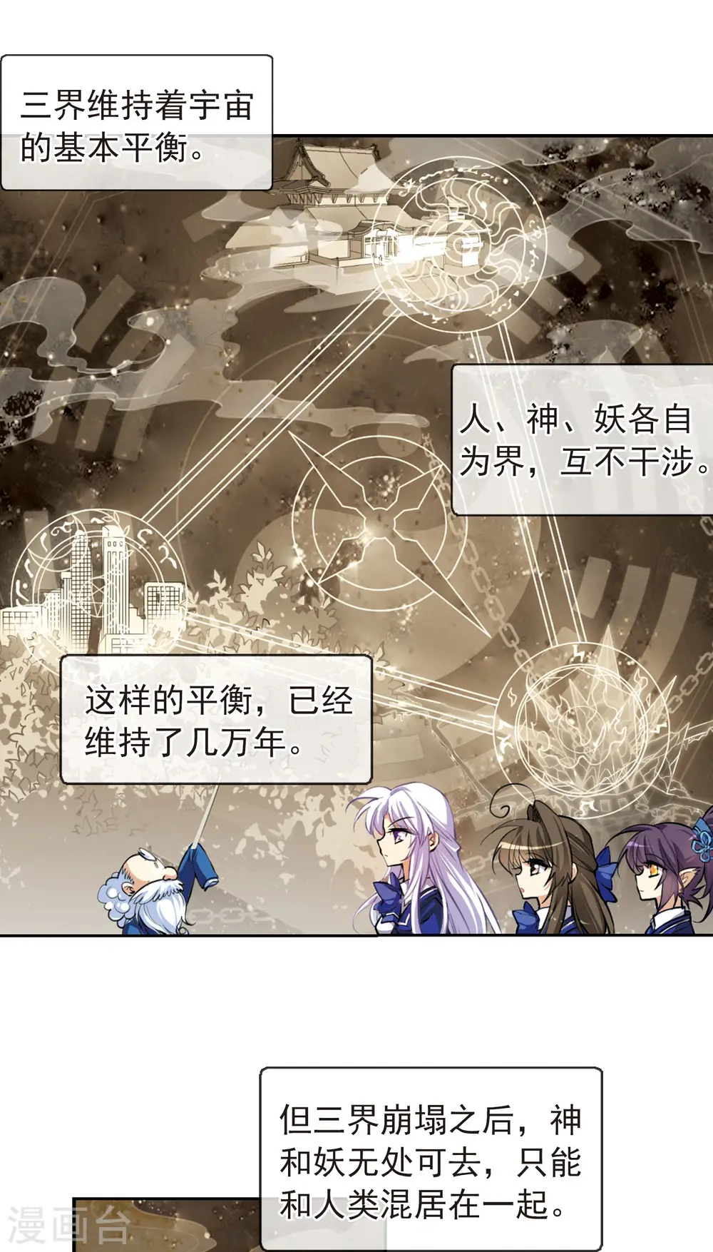 第138话 老君的计划5