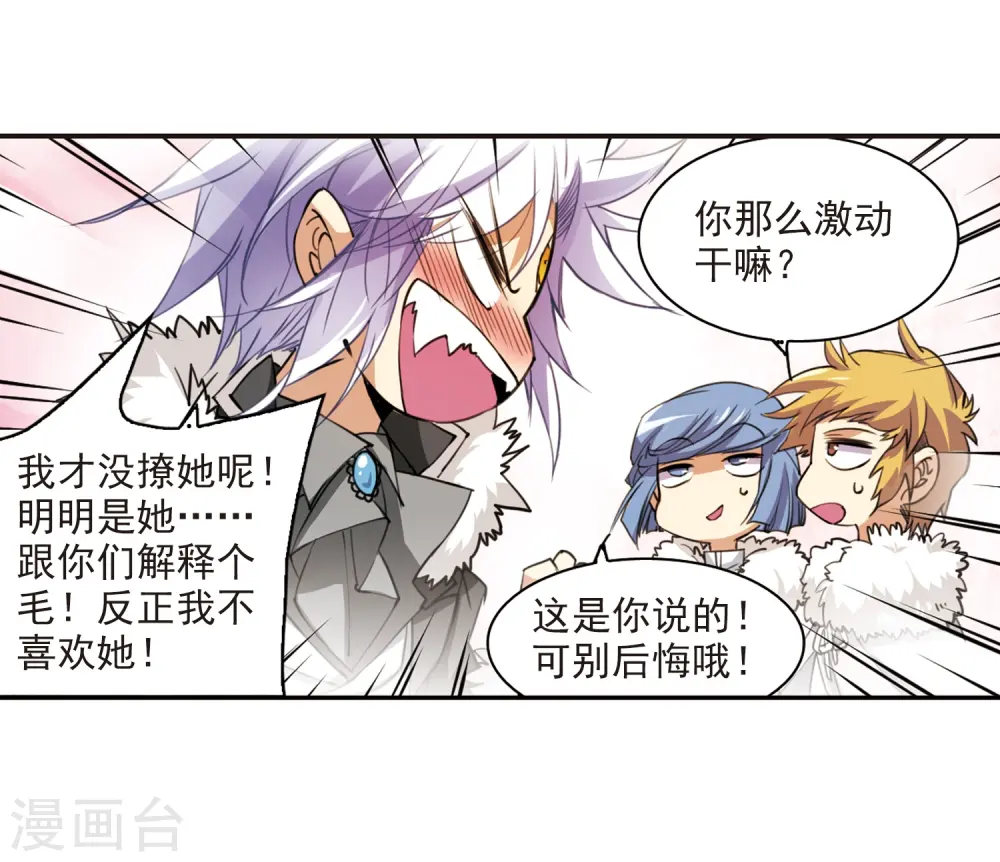 第231话 蓬莱仙岛39