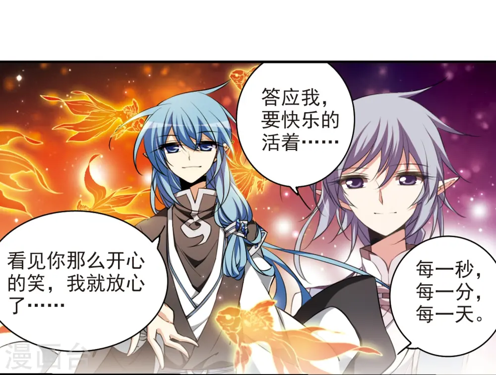第182话 金鱼花火215