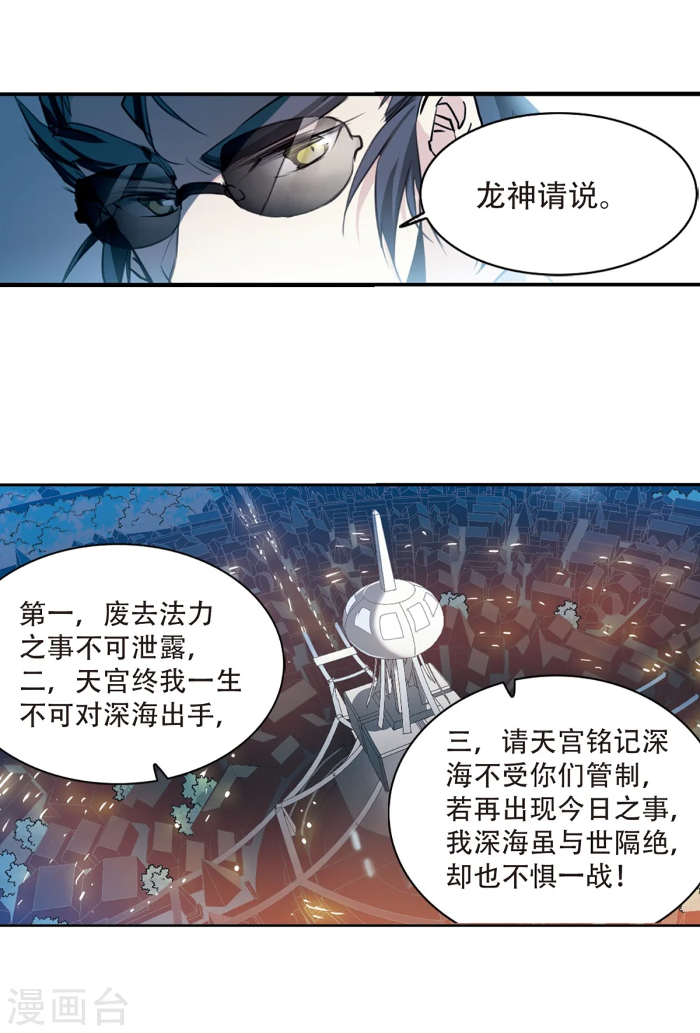 第419话 上位之交29