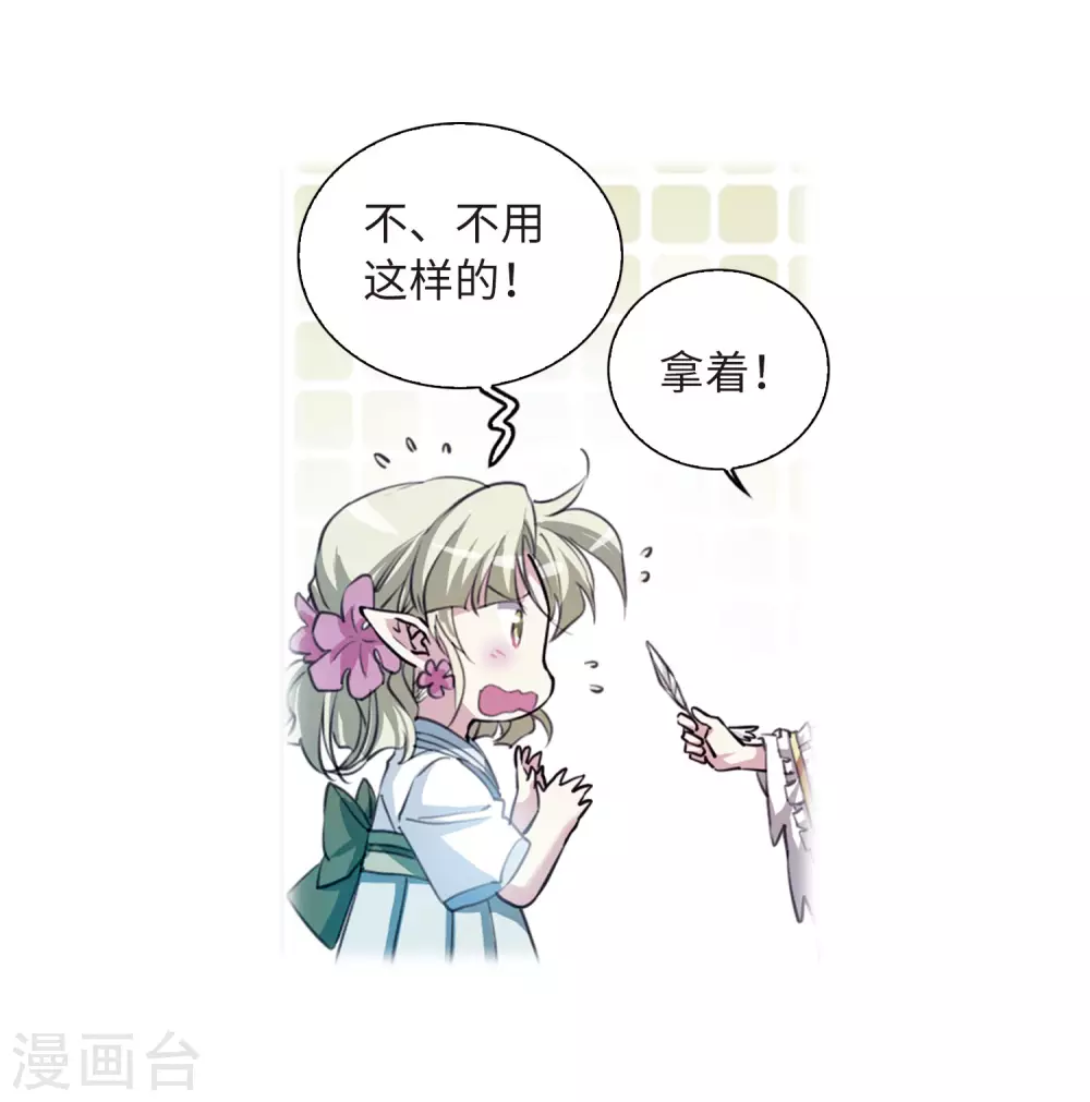 第2季35话 凤铃有别217