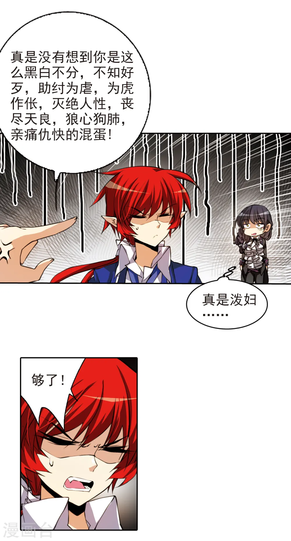 第157话 盗取丹炉17