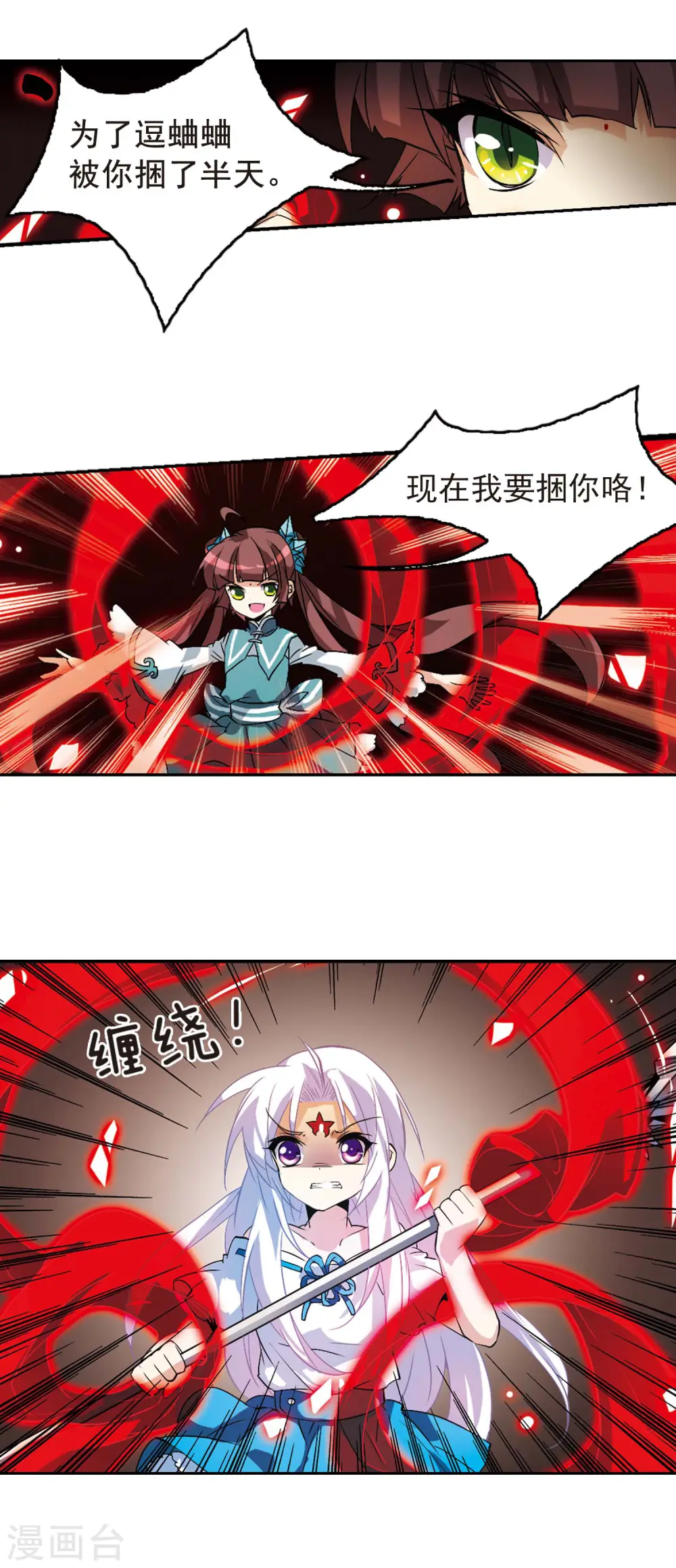 第87话 归茫的诡计13