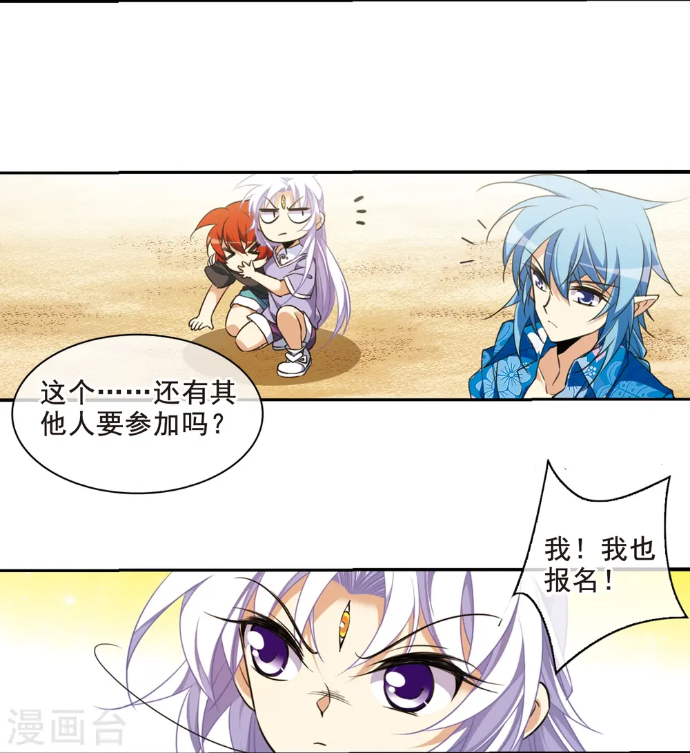 第209话 试胆大会19
