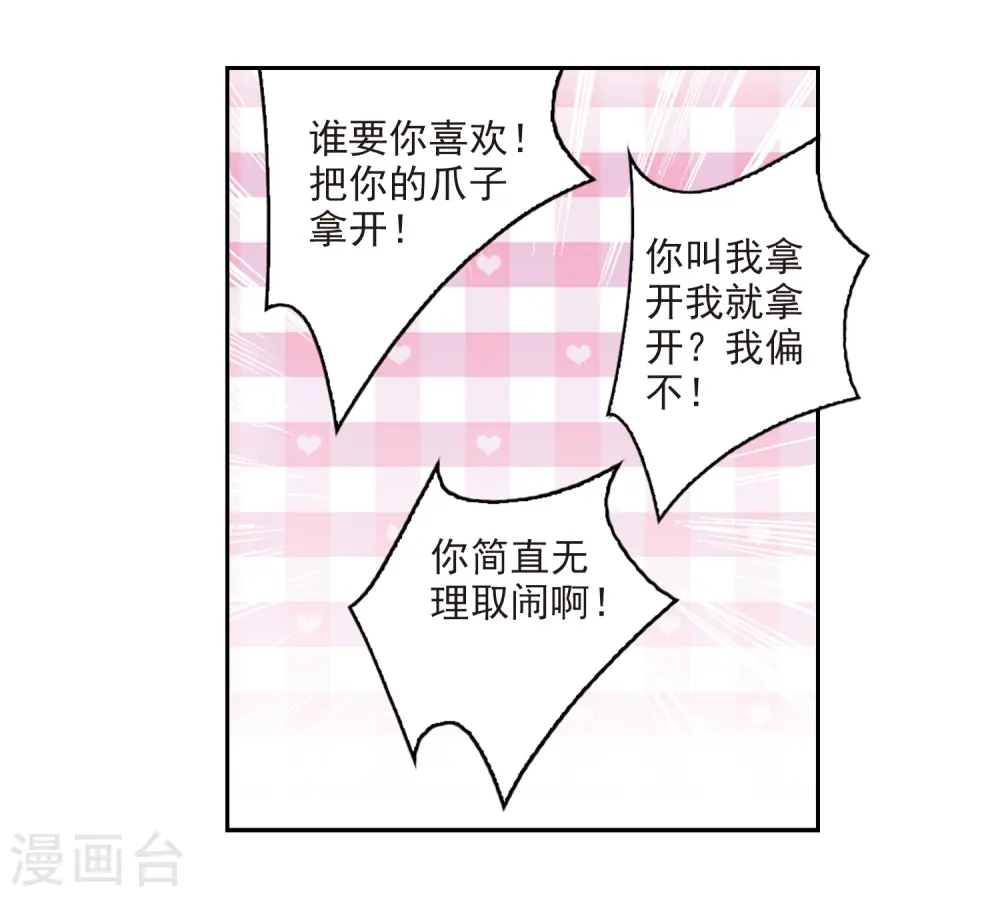 第195话 争夺宝剑32