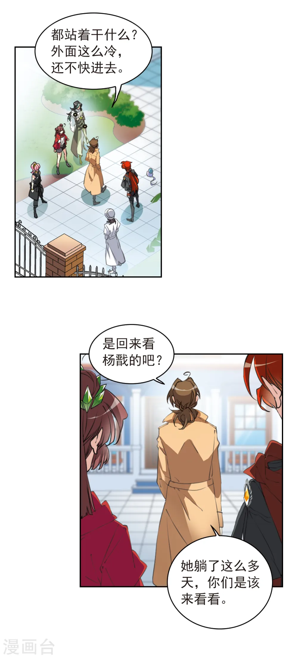 第2季83话 家中聚首36